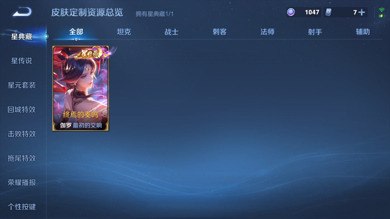 WZQM4650410王者荣耀账号详情图31 WZQM4650410王者荣耀账号详情图31