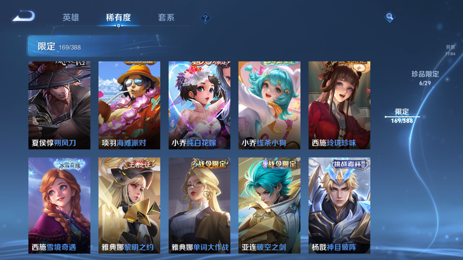 WZQM4650410王者荣耀账号详情图27 WZQM4650410王者荣耀账号详情图27