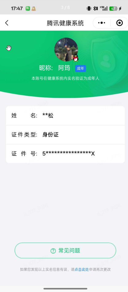 王者荣耀账号安卓QQ[26031757]实名: 可修改 贵族等级: V0 英雄数: 129 皮肤数: 258 荣耀水晶: