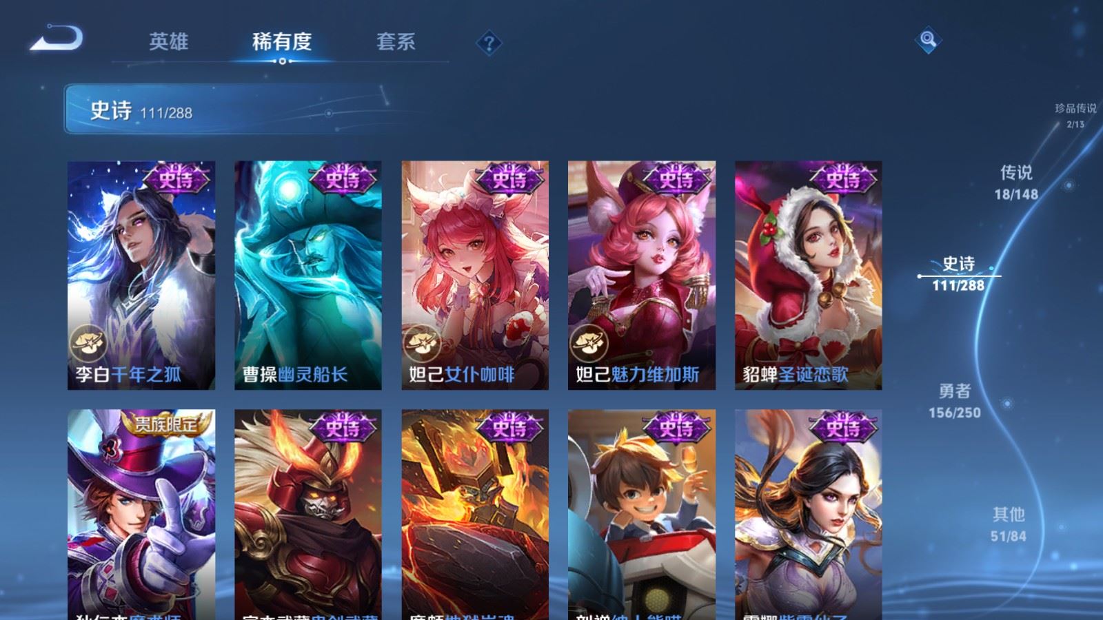 WZQM4650535王者荣耀账号详情图23 WZQM4650535王者荣耀账号详情图23