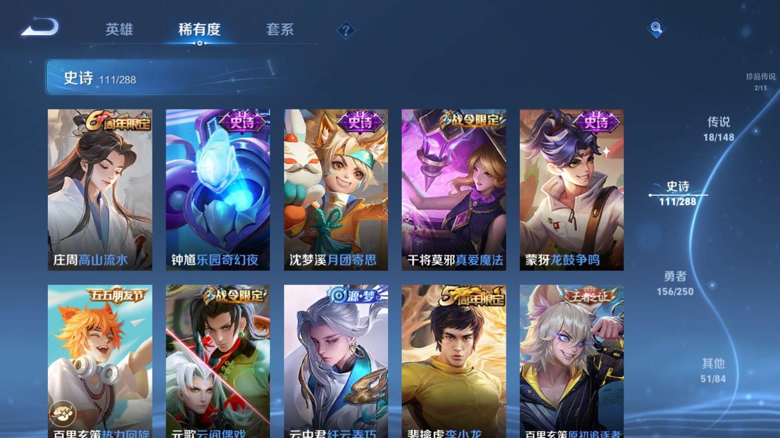 WZQM4650535王者荣耀账号详情图19 WZQM4650535王者荣耀账号详情图19