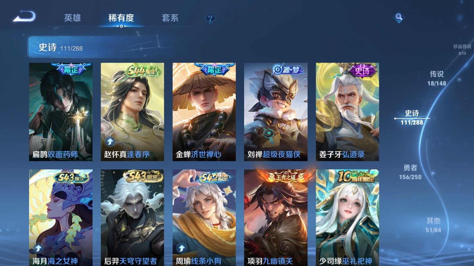 WZQM4650535王者荣耀账号详情图14 WZQM4650535王者荣耀账号详情图14