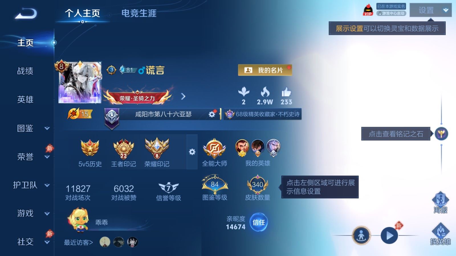 WZQM4650535王者荣耀账号详情图3 WZQM4650535王者荣耀账号详情图3