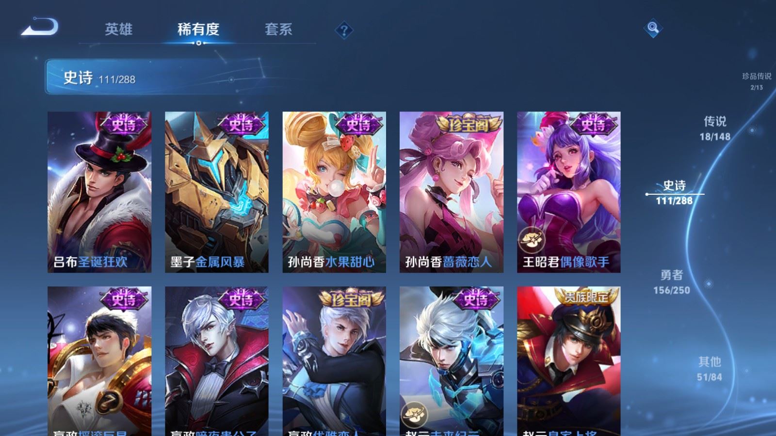 WZQM4650535王者荣耀账号详情图24 WZQM4650535王者荣耀账号详情图24