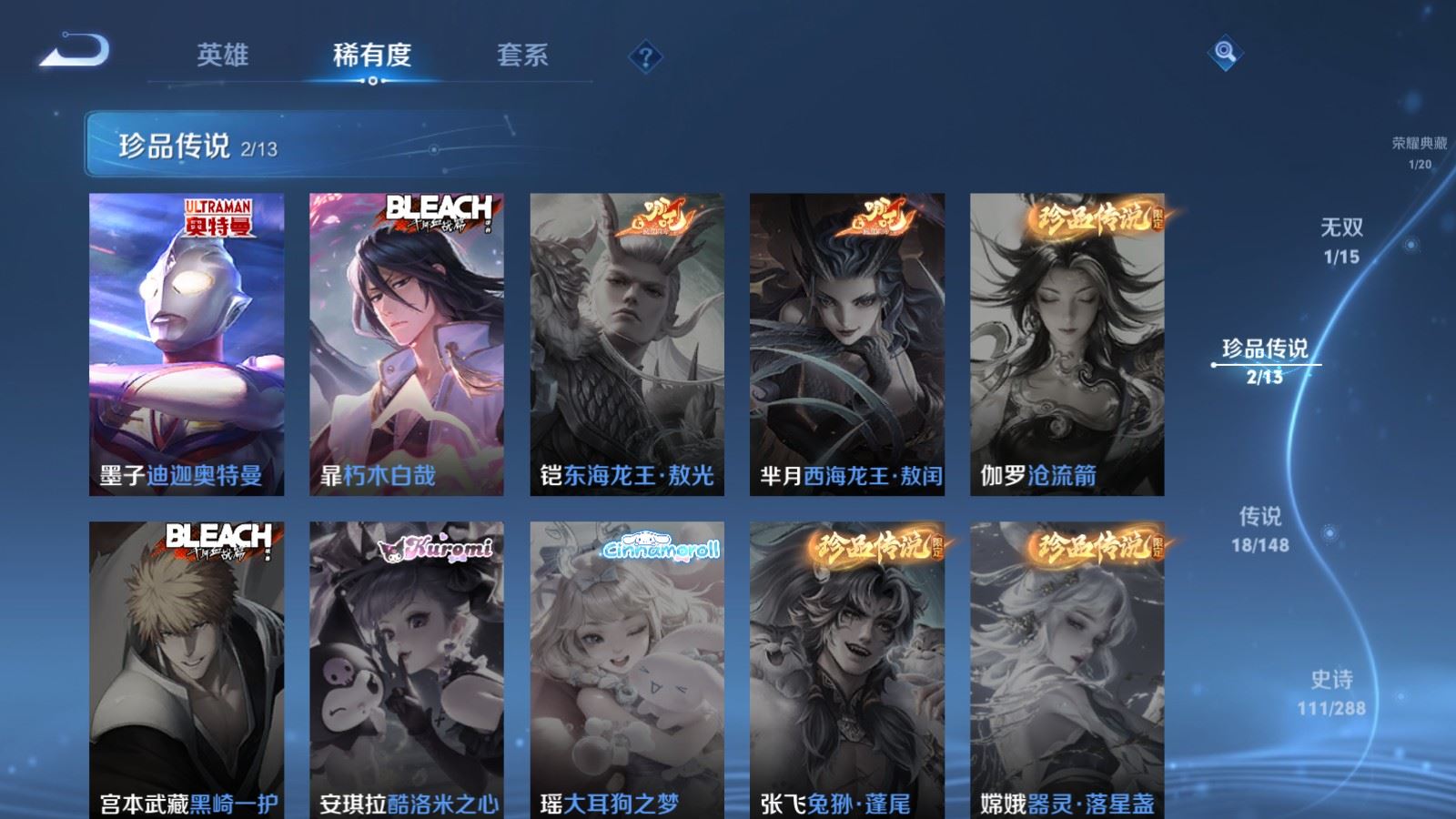 WZQM4650535王者荣耀账号详情图11 WZQM4650535王者荣耀账号详情图11