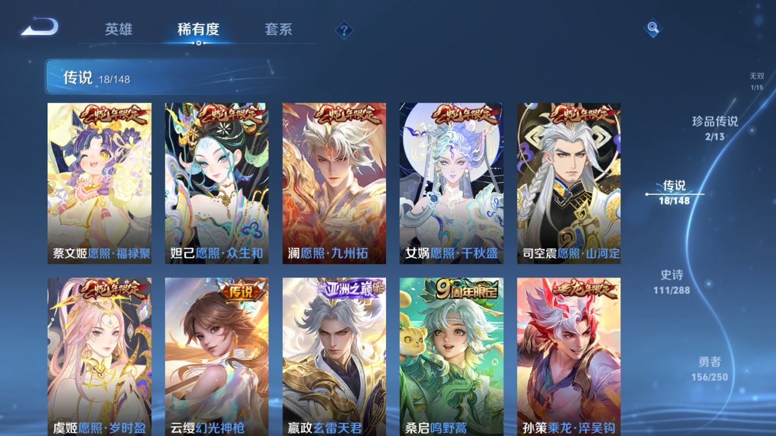 WZQM4650535王者荣耀账号详情图12 WZQM4650535王者荣耀账号详情图12
