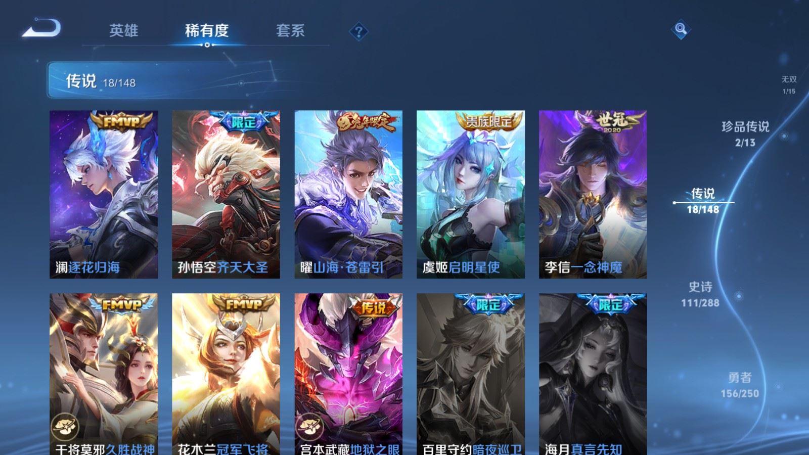 WZQM4650535王者荣耀账号详情图13 WZQM4650535王者荣耀账号详情图13