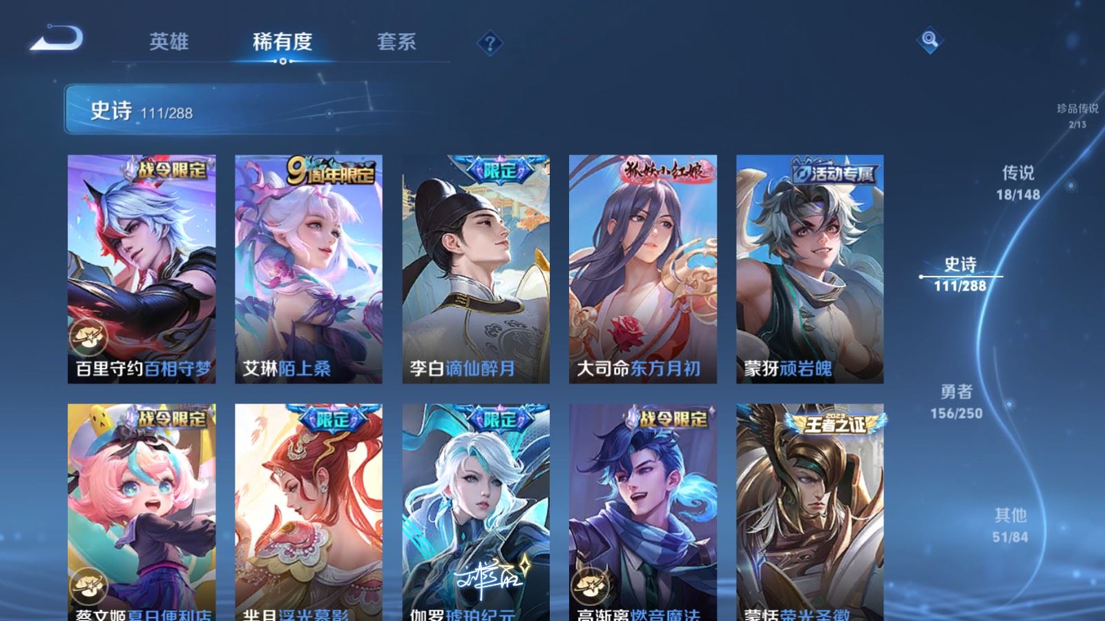 WZQM4650535王者荣耀账号详情图16 WZQM4650535王者荣耀账号详情图16