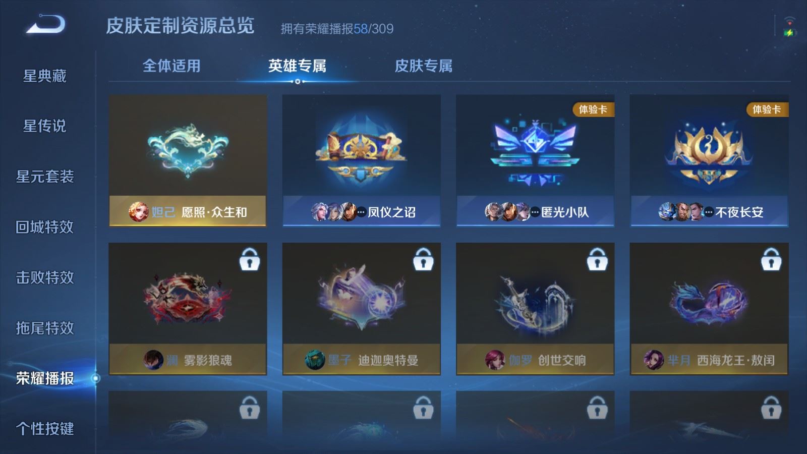 WZQM4650535王者荣耀账号详情图27 WZQM4650535王者荣耀账号详情图27