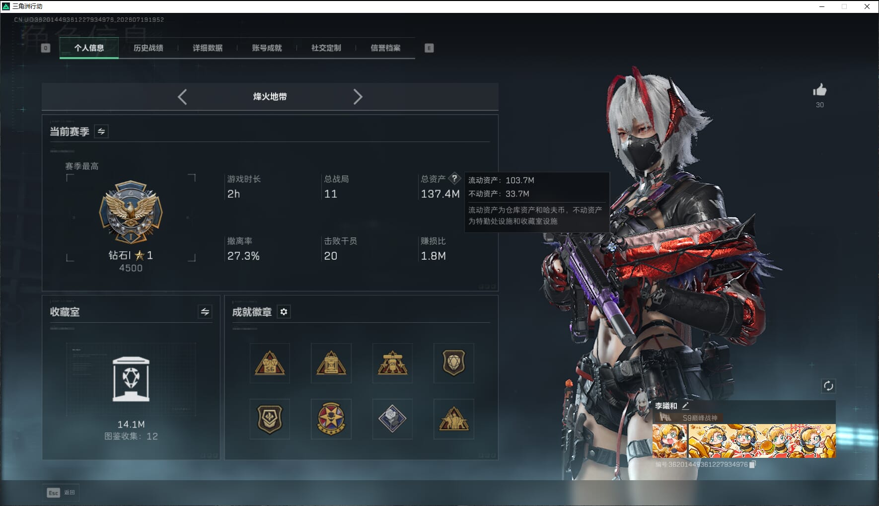 SJZQM4302167三角洲行动账号详情图3 SJZQM4302167三角洲行动账号详情图3