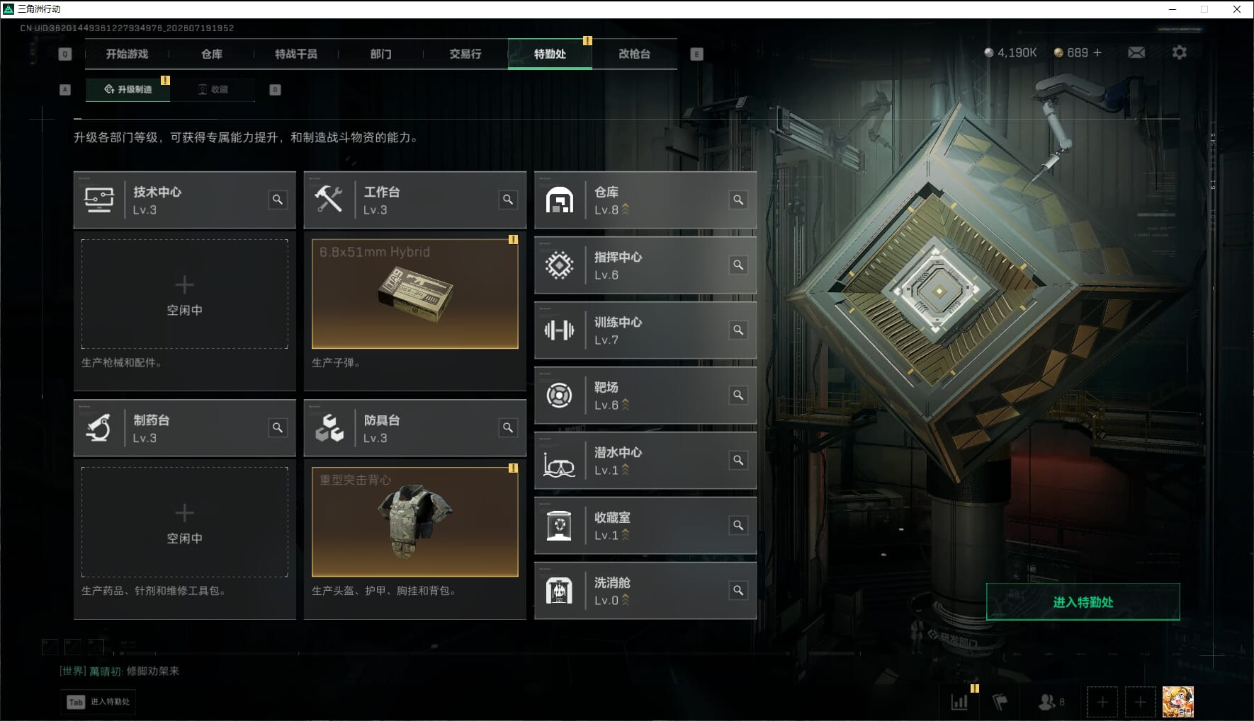 SJZQM4302167三角洲行动账号详情图7 SJZQM4302167三角洲行动账号详情图7