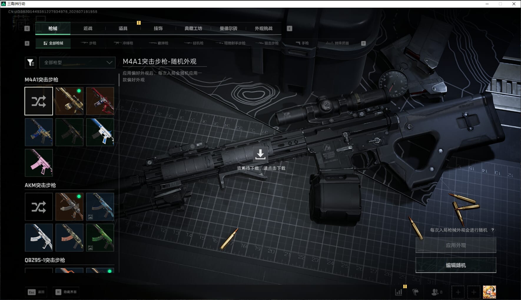 SJZQM4302167三角洲行动账号详情图18 SJZQM4302167三角洲行动账号详情图18