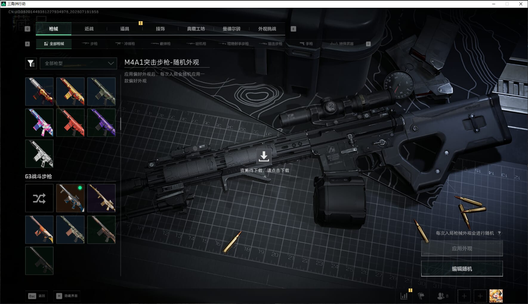 SJZQM4302167三角洲行动账号详情图23 SJZQM4302167三角洲行动账号详情图23