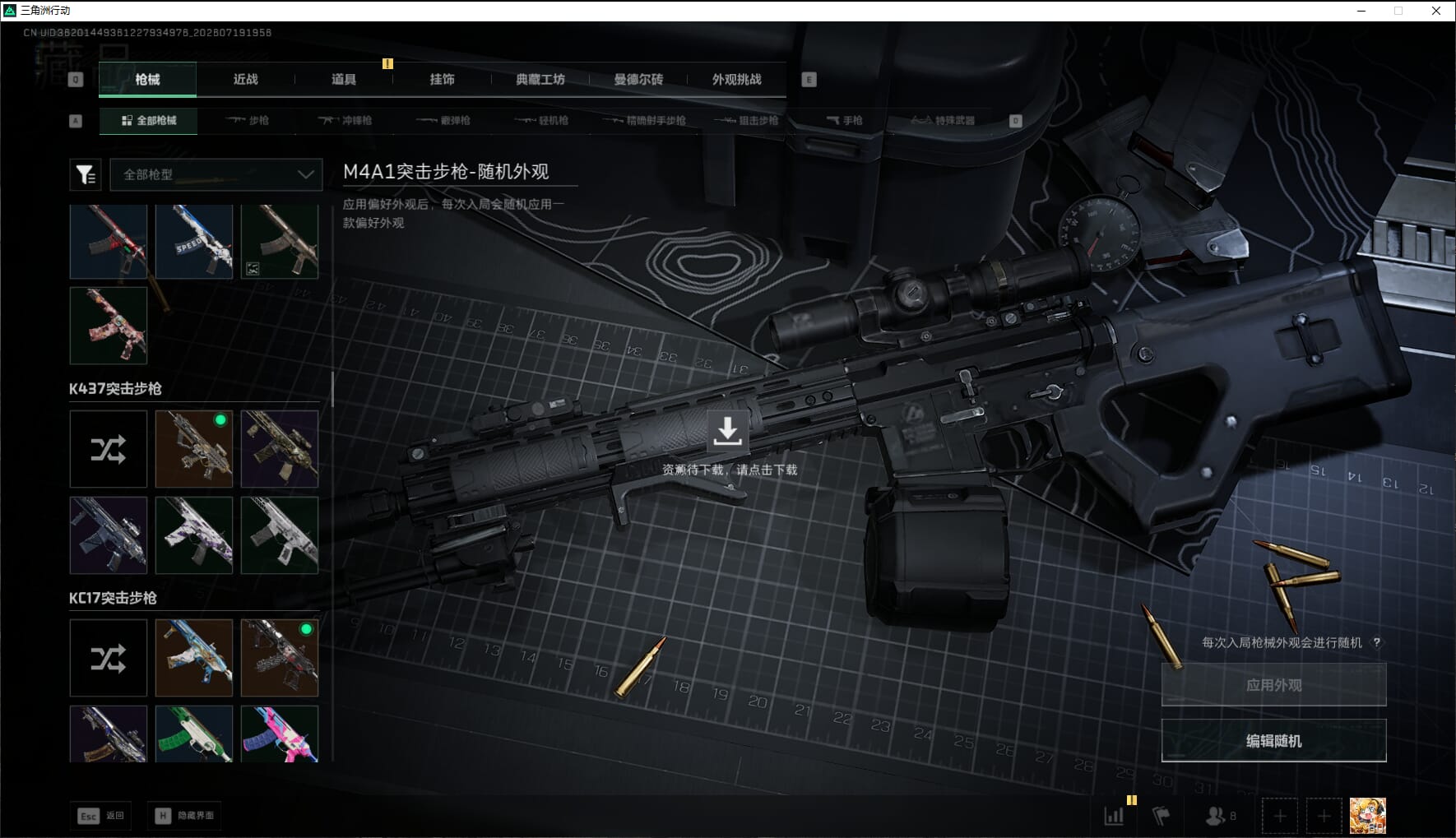 SJZQM4302167三角洲行动账号详情图25 SJZQM4302167三角洲行动账号详情图25