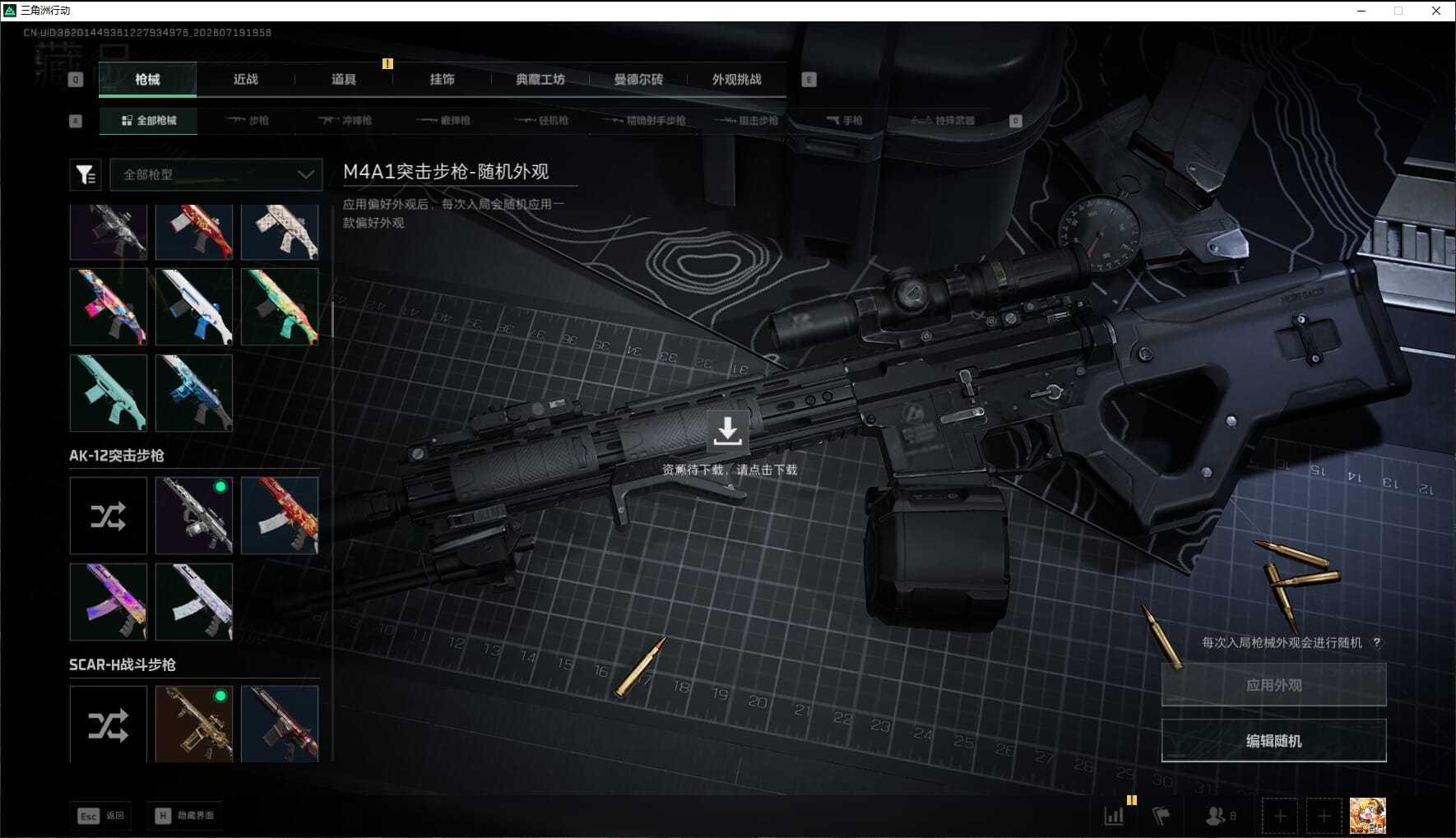 SJZQM4302167三角洲行动账号详情图20 SJZQM4302167三角洲行动账号详情图20