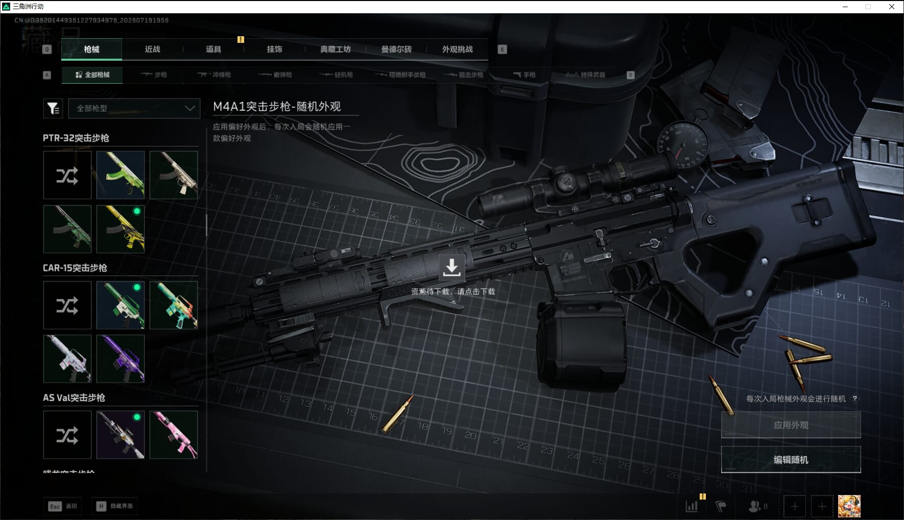SJZQM4302167三角洲行动账号详情图22 SJZQM4302167三角洲行动账号详情图22