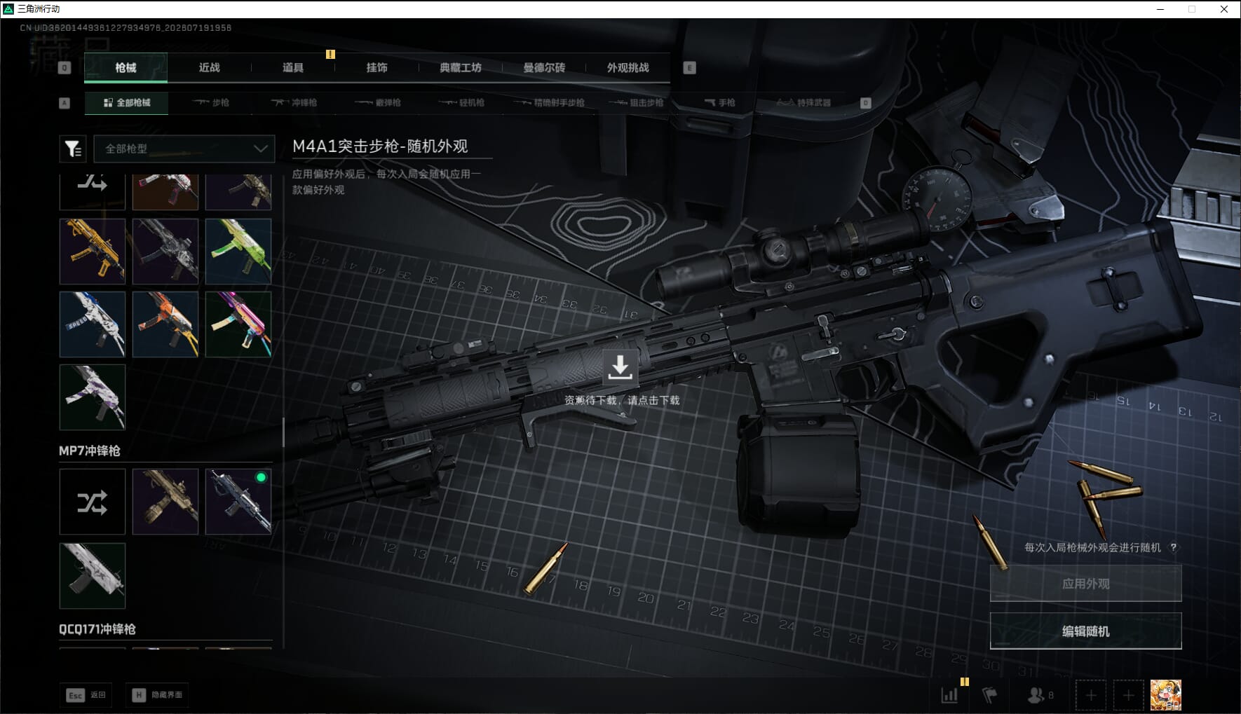 SJZQM4302167三角洲行动账号详情图26 SJZQM4302167三角洲行动账号详情图26