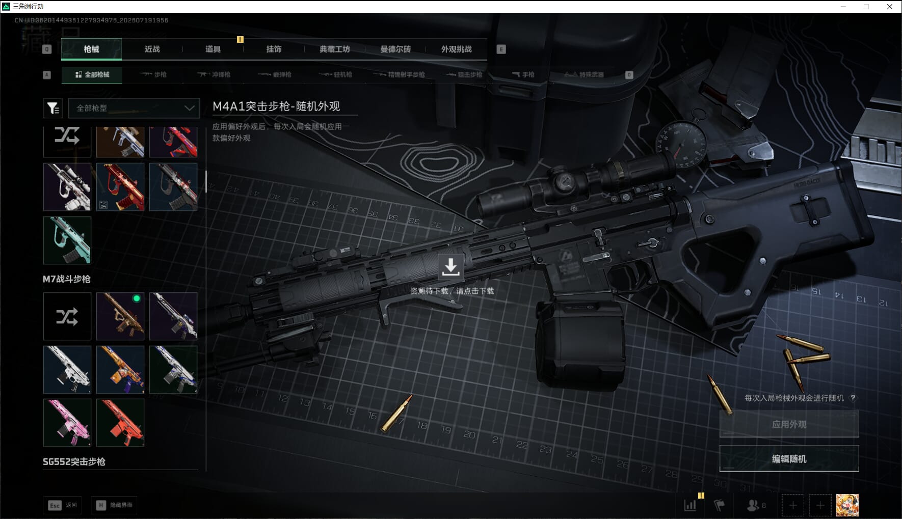 SJZQM4302167三角洲行动账号详情图21 SJZQM4302167三角洲行动账号详情图21