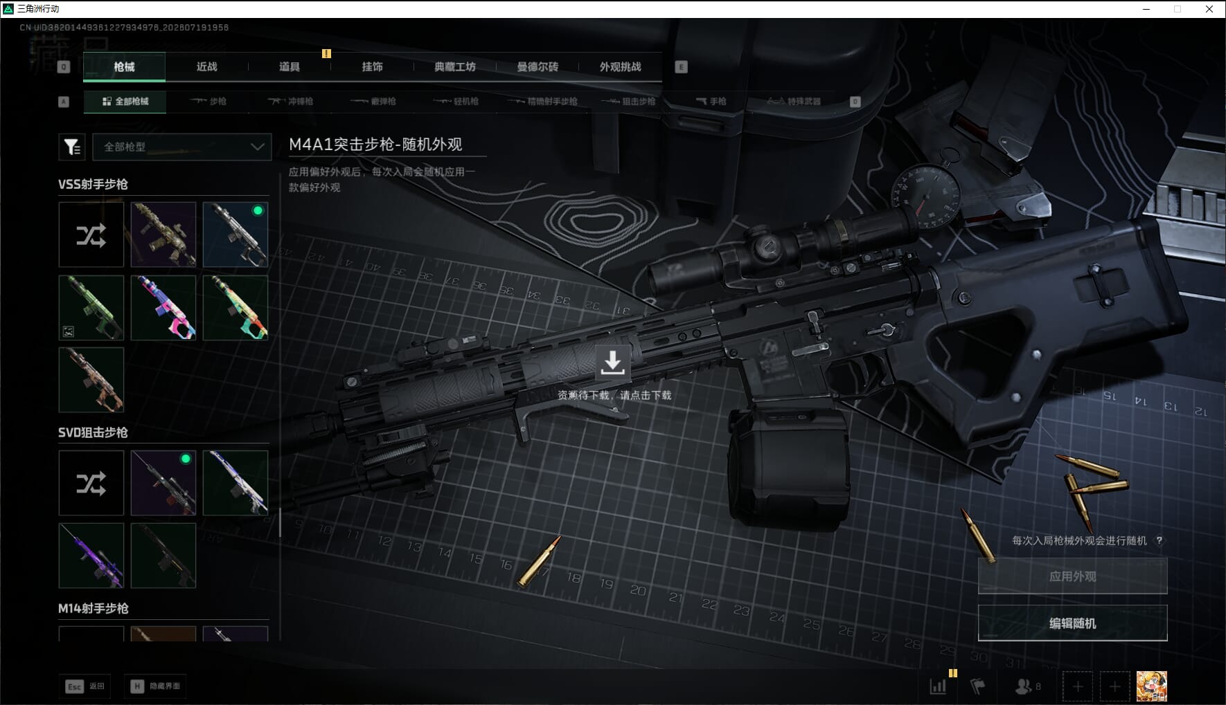 SJZQM4302167三角洲行动账号详情图32 SJZQM4302167三角洲行动账号详情图32