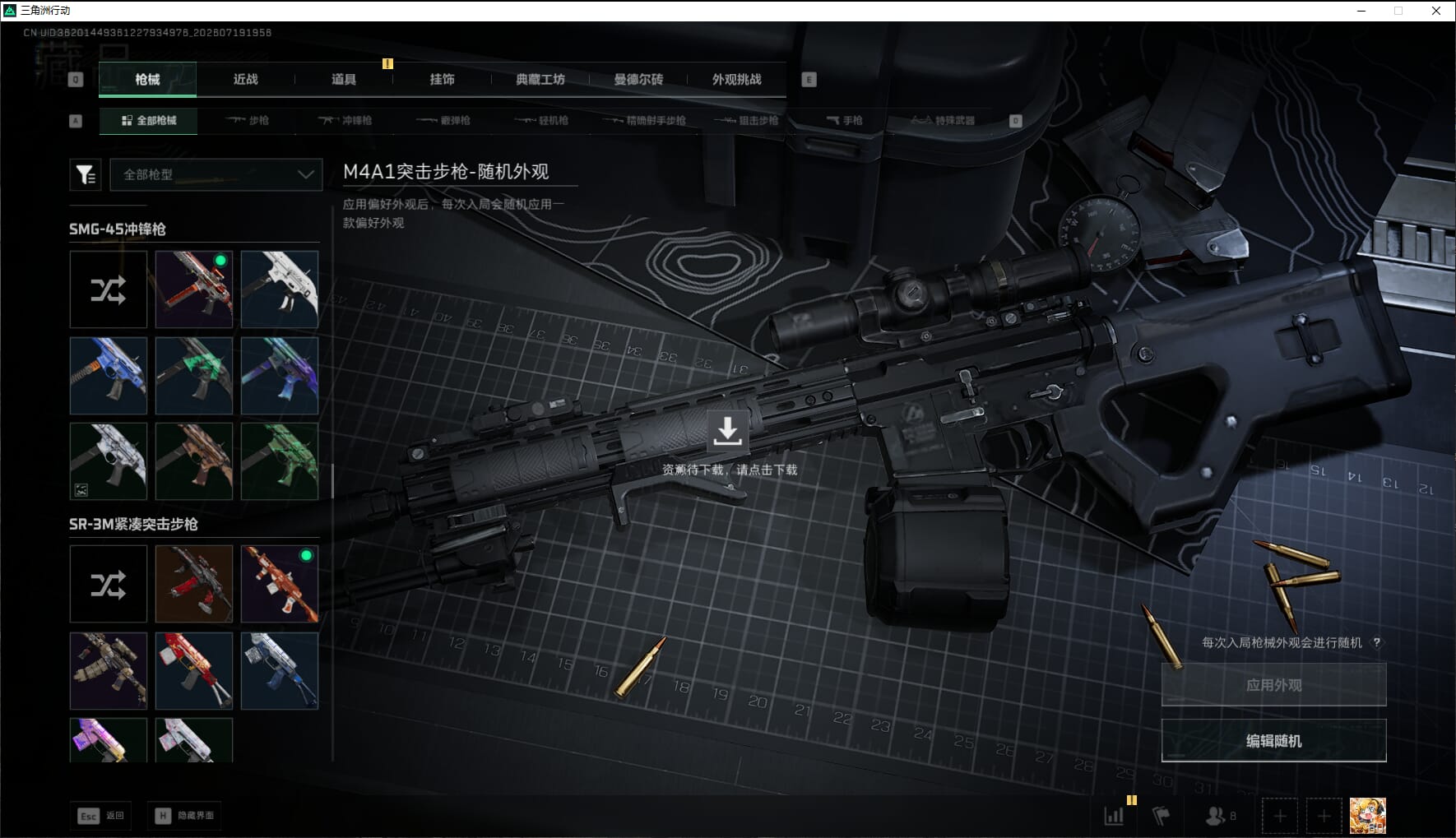 SJZQM4302167三角洲行动账号详情图31 SJZQM4302167三角洲行动账号详情图31