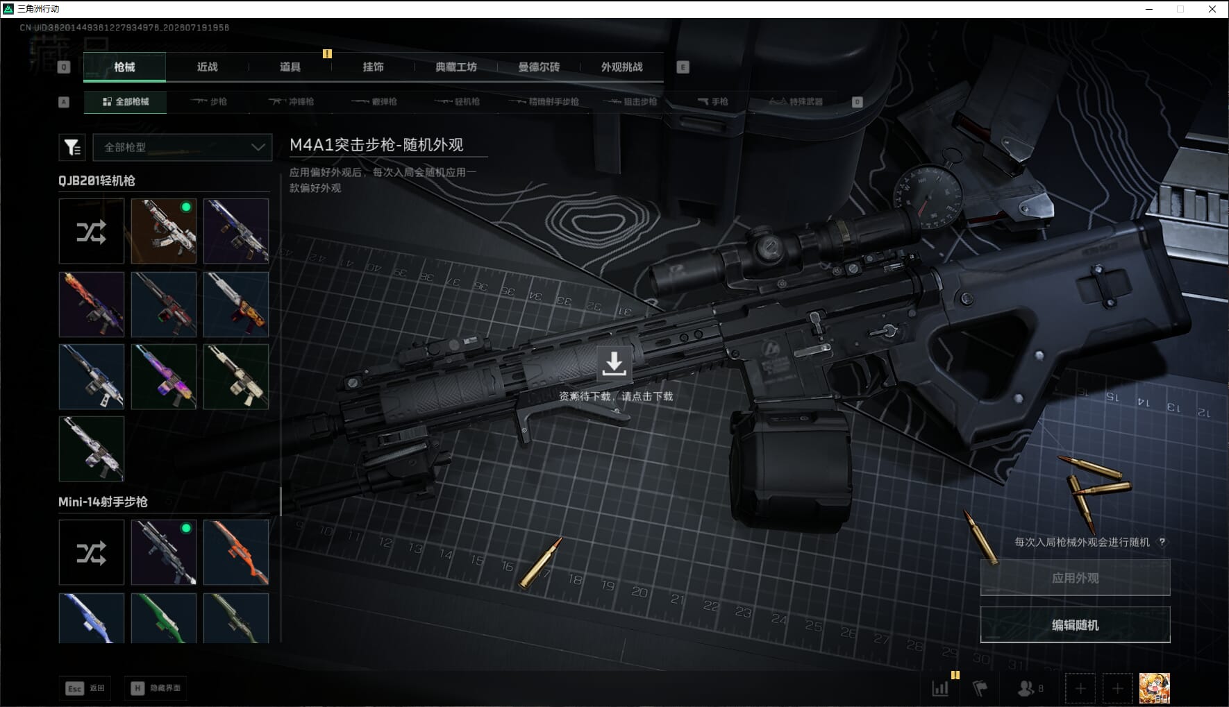 SJZQM4302167三角洲行动账号详情图30 SJZQM4302167三角洲行动账号详情图30