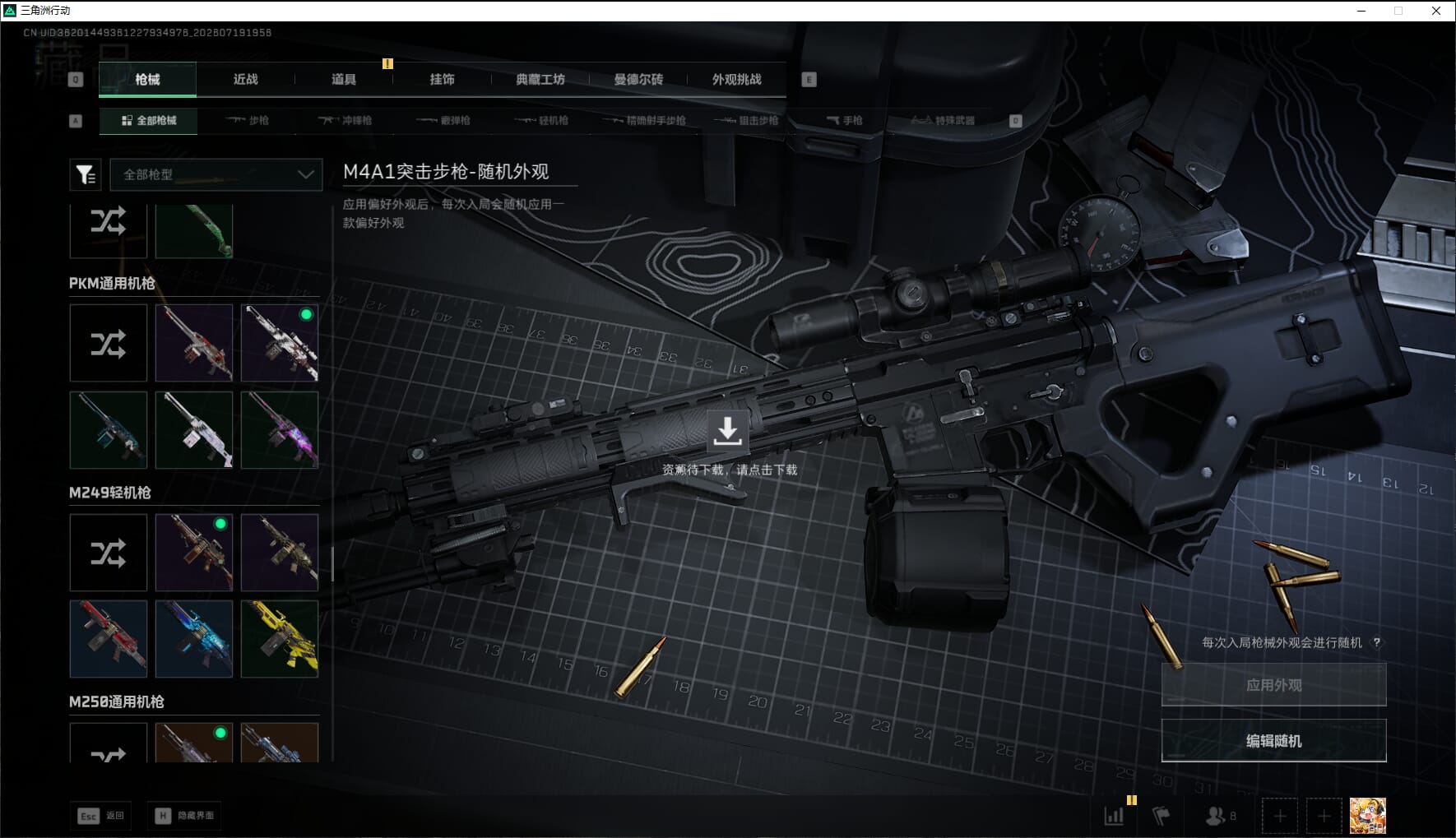 SJZQM4302167三角洲行动账号详情图27 SJZQM4302167三角洲行动账号详情图27