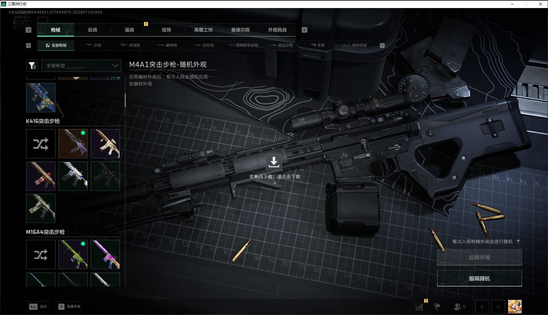 SJZQM4302167三角洲行动账号详情图16 SJZQM4302167三角洲行动账号详情图16