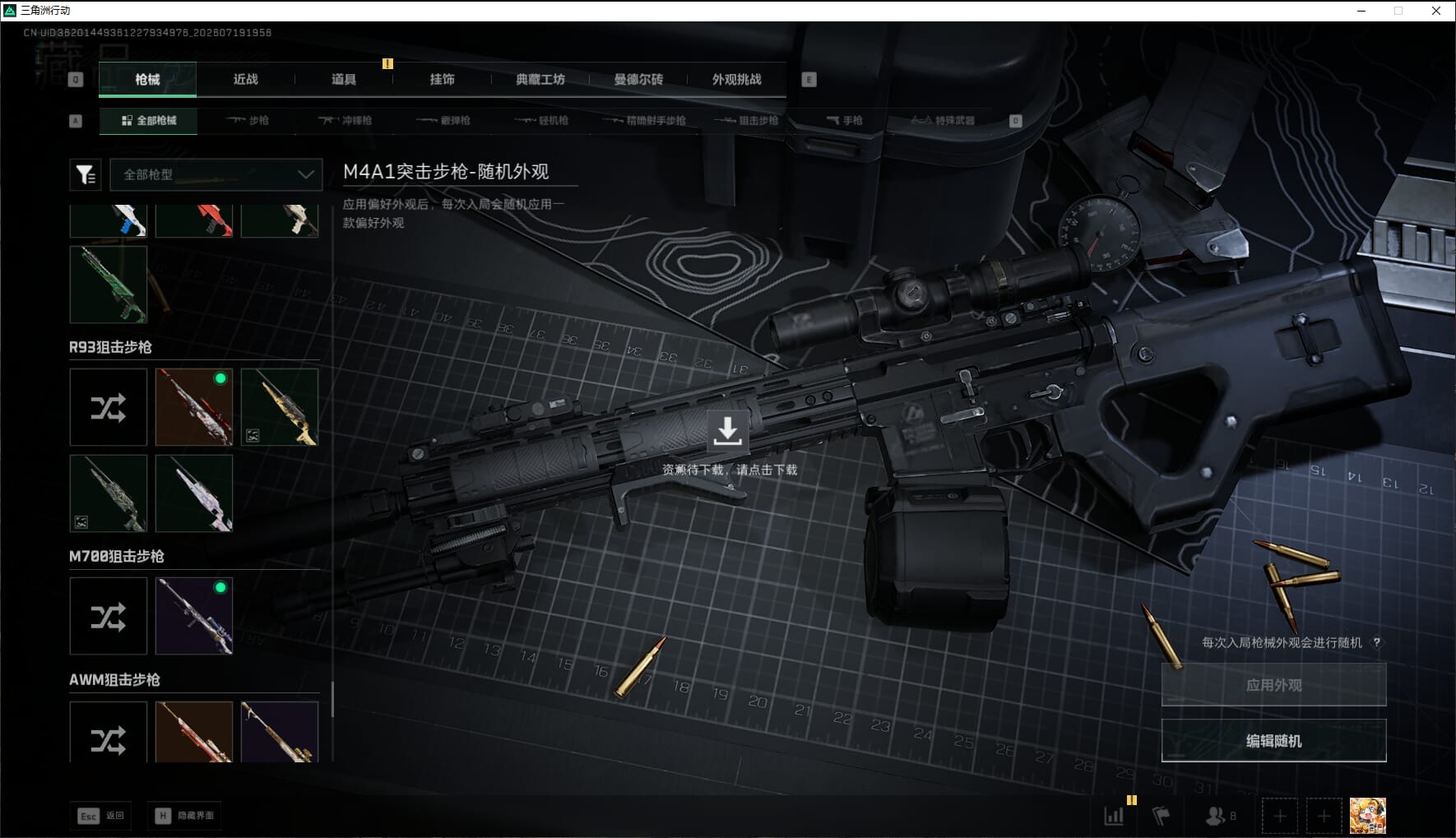 SJZQM4302167三角洲行动账号详情图42 SJZQM4302167三角洲行动账号详情图42