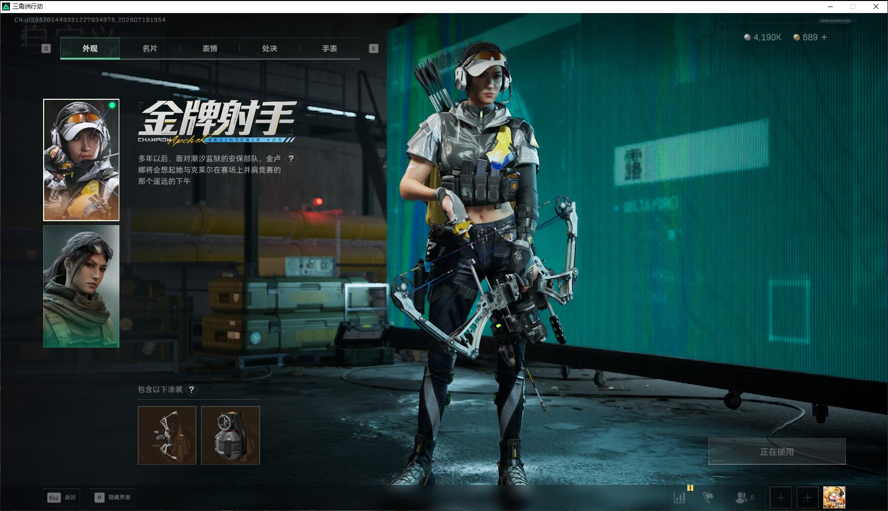 SJZQM4302167三角洲行动账号详情图37 SJZQM4302167三角洲行动账号详情图37