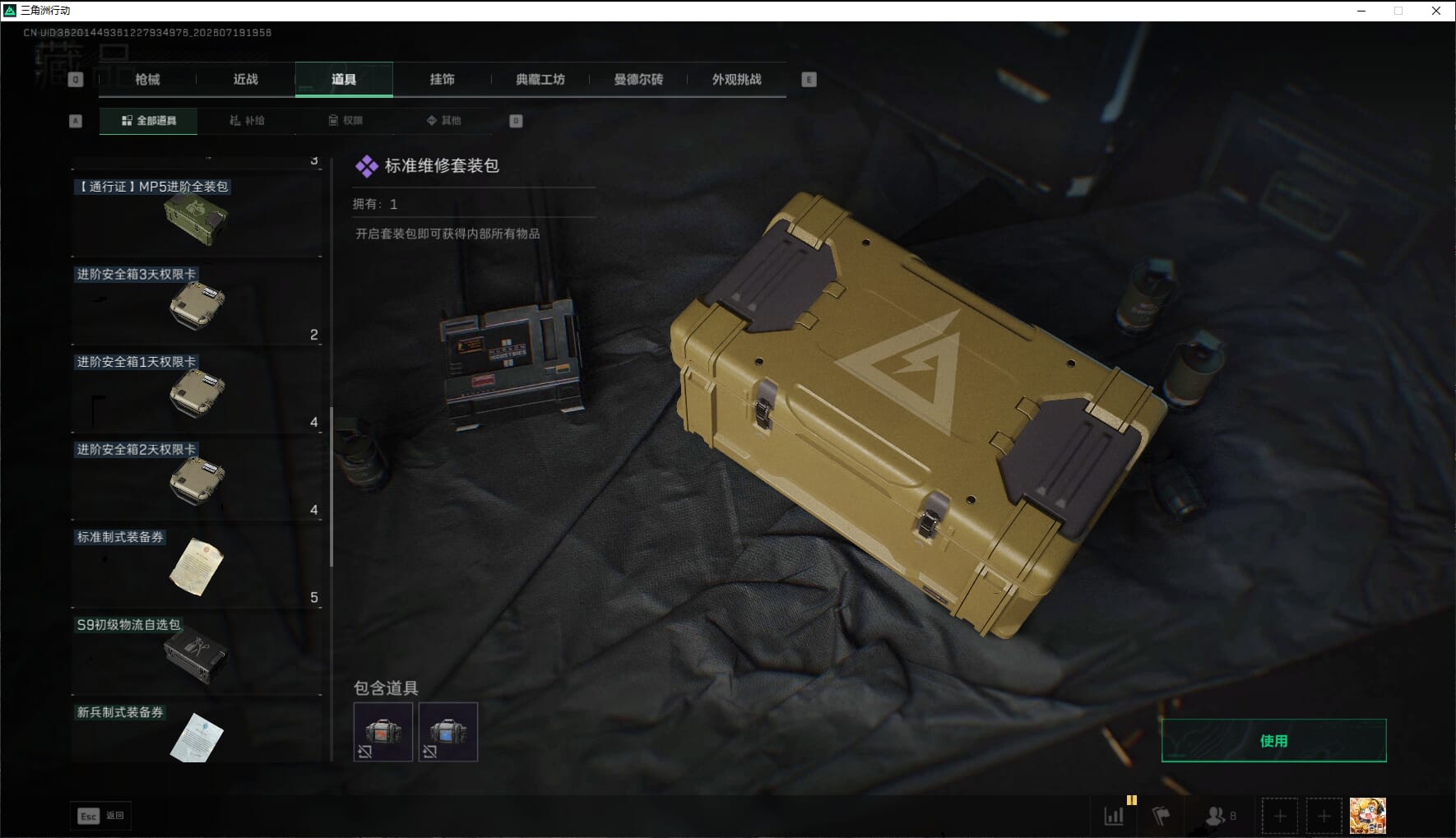 SJZQM4302167三角洲行动账号详情图47 SJZQM4302167三角洲行动账号详情图47