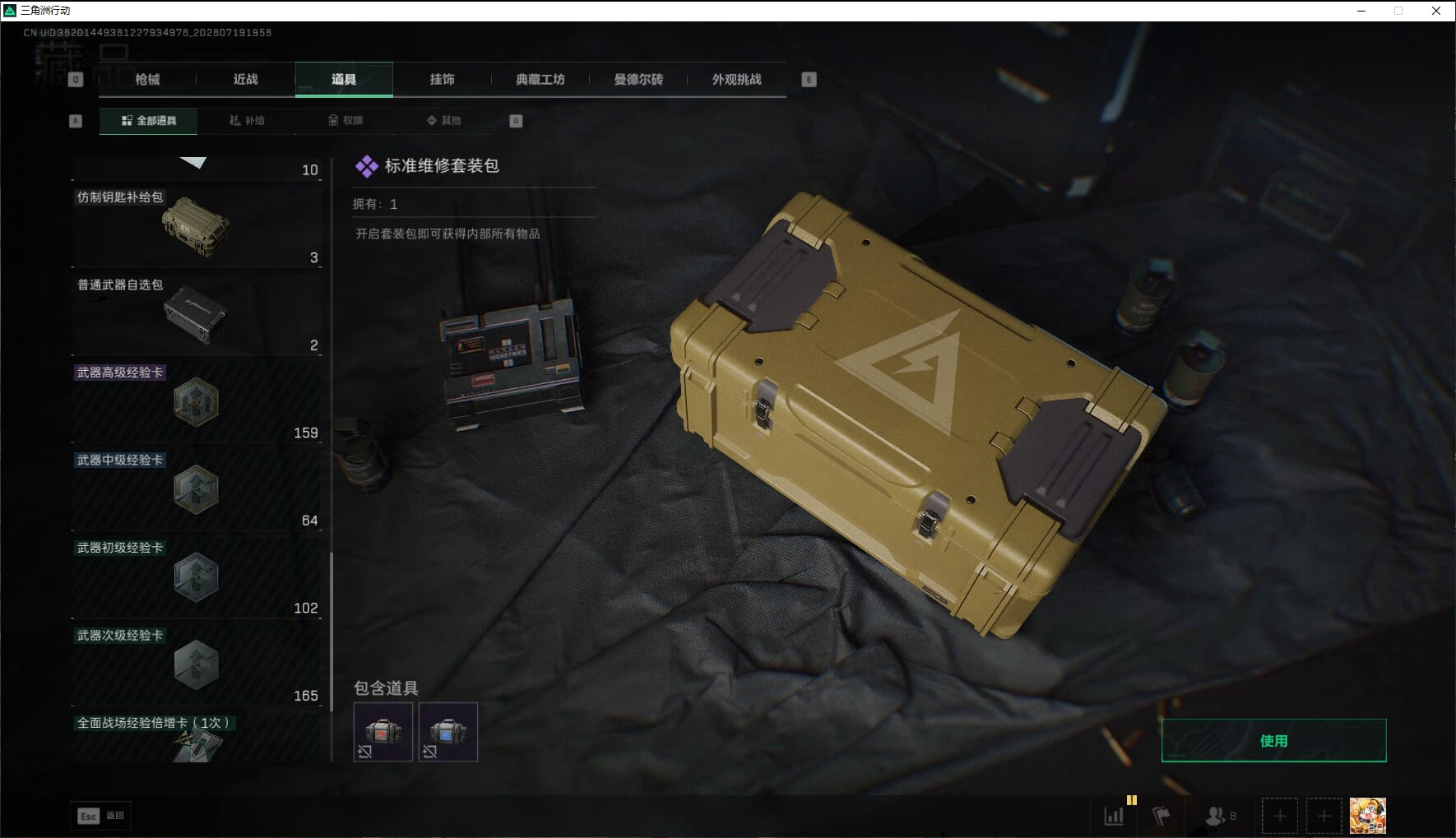 SJZQM4302167三角洲行动账号详情图48 SJZQM4302167三角洲行动账号详情图48