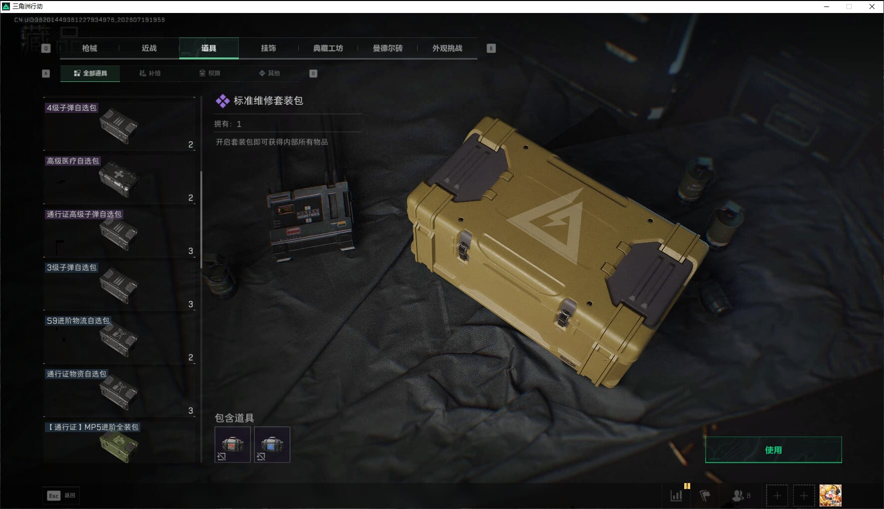 SJZQM4302167三角洲行动账号详情图46 SJZQM4302167三角洲行动账号详情图46