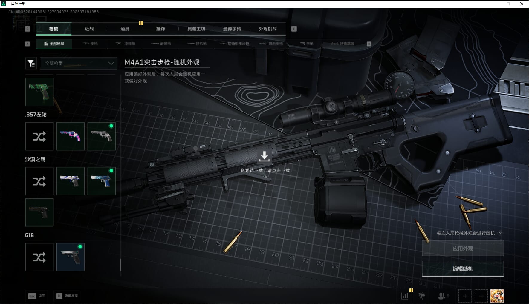 SJZQM4302167三角洲行动账号详情图43 SJZQM4302167三角洲行动账号详情图43