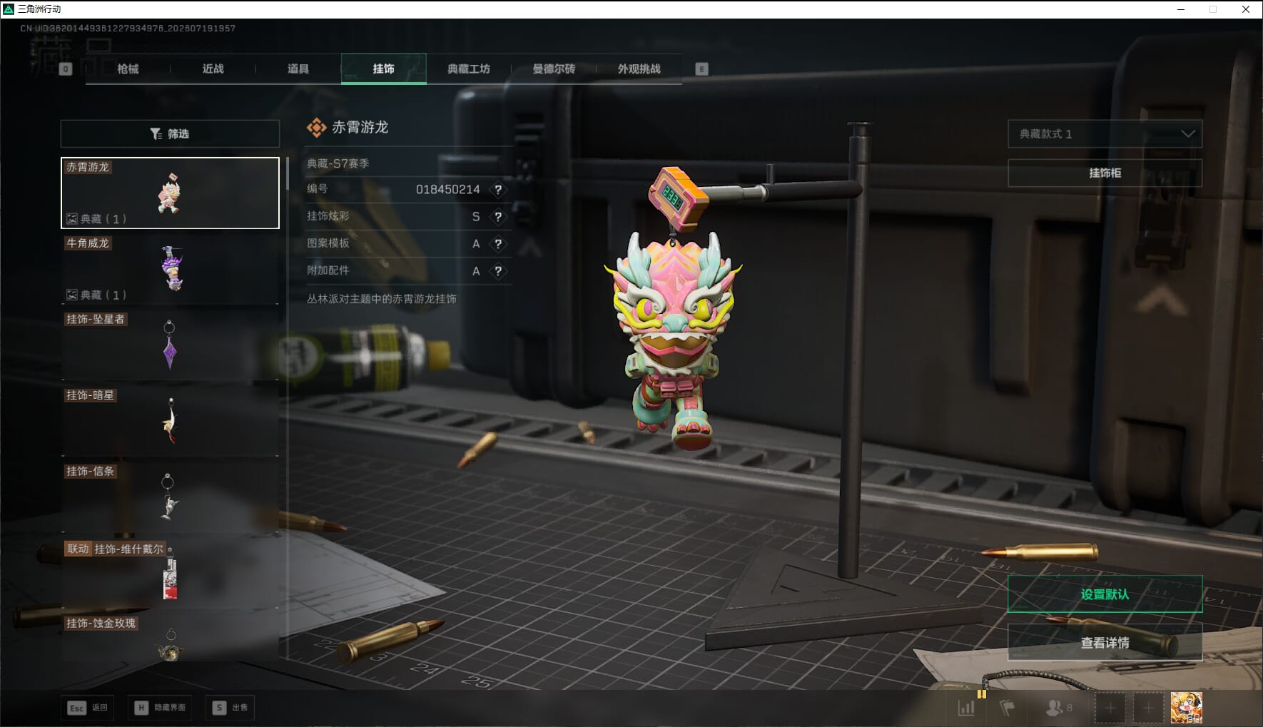 SJZQM4302167三角洲行动账号详情图50 SJZQM4302167三角洲行动账号详情图50