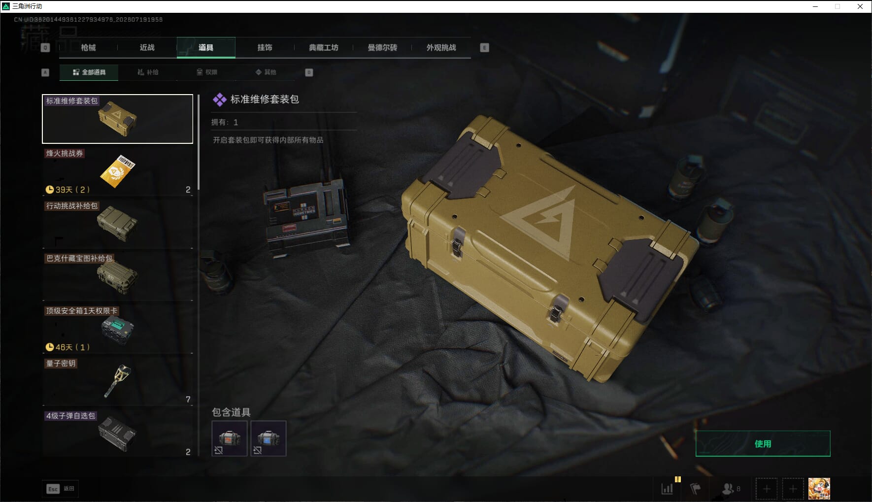 SJZQM4302167三角洲行动账号详情图45 SJZQM4302167三角洲行动账号详情图45