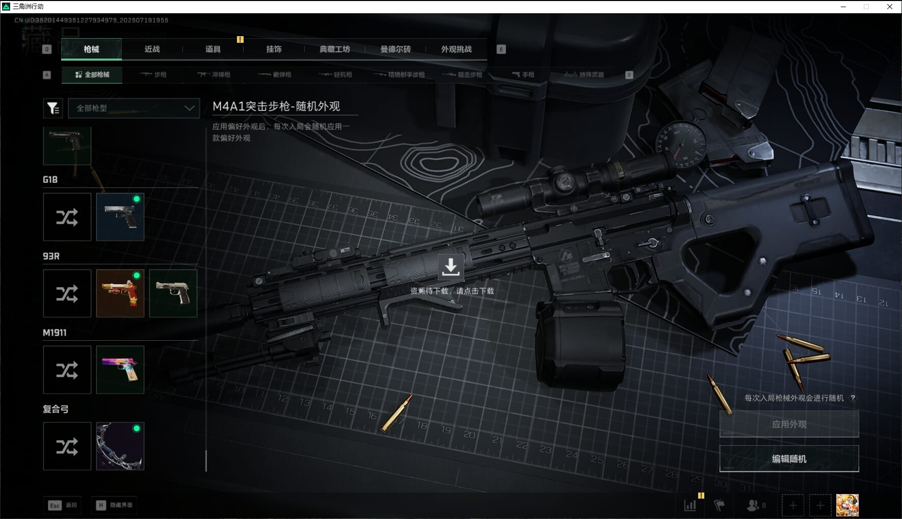 SJZQM4302167三角洲行动账号详情图44 SJZQM4302167三角洲行动账号详情图44