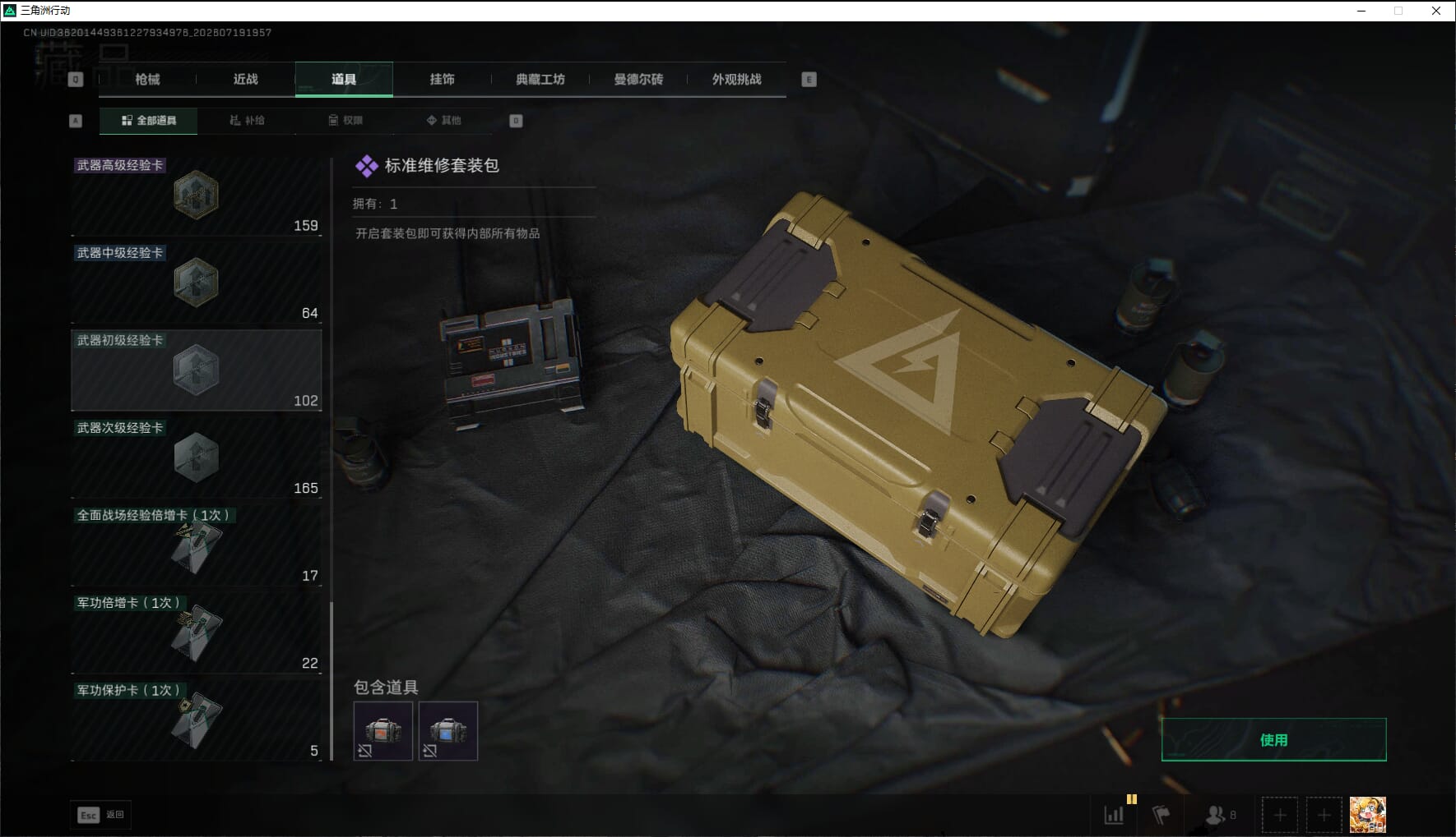 SJZQM4302167三角洲行动账号详情图49 SJZQM4302167三角洲行动账号详情图49