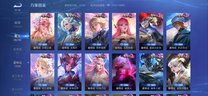 WZMMN4650927王者荣耀账号详情图6 WZMMN4650927王者荣耀账号详情图6