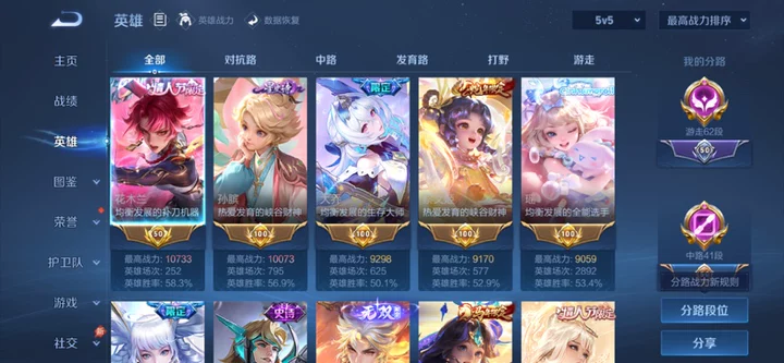 WZMMN4650927王者荣耀账号详情图4 WZMMN4650927王者荣耀账号详情图4