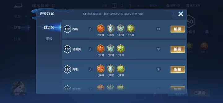 WZMMN4650927王者荣耀账号详情图12 WZMMN4650927王者荣耀账号详情图12