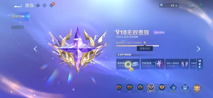 WZMMN4650927王者荣耀账号详情图10 WZMMN4650927王者荣耀账号详情图10
