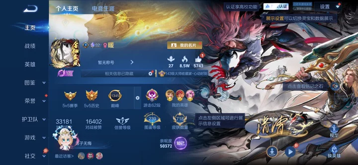 WZMMN4650927王者荣耀账号详情图3 WZMMN4650927王者荣耀账号详情图3