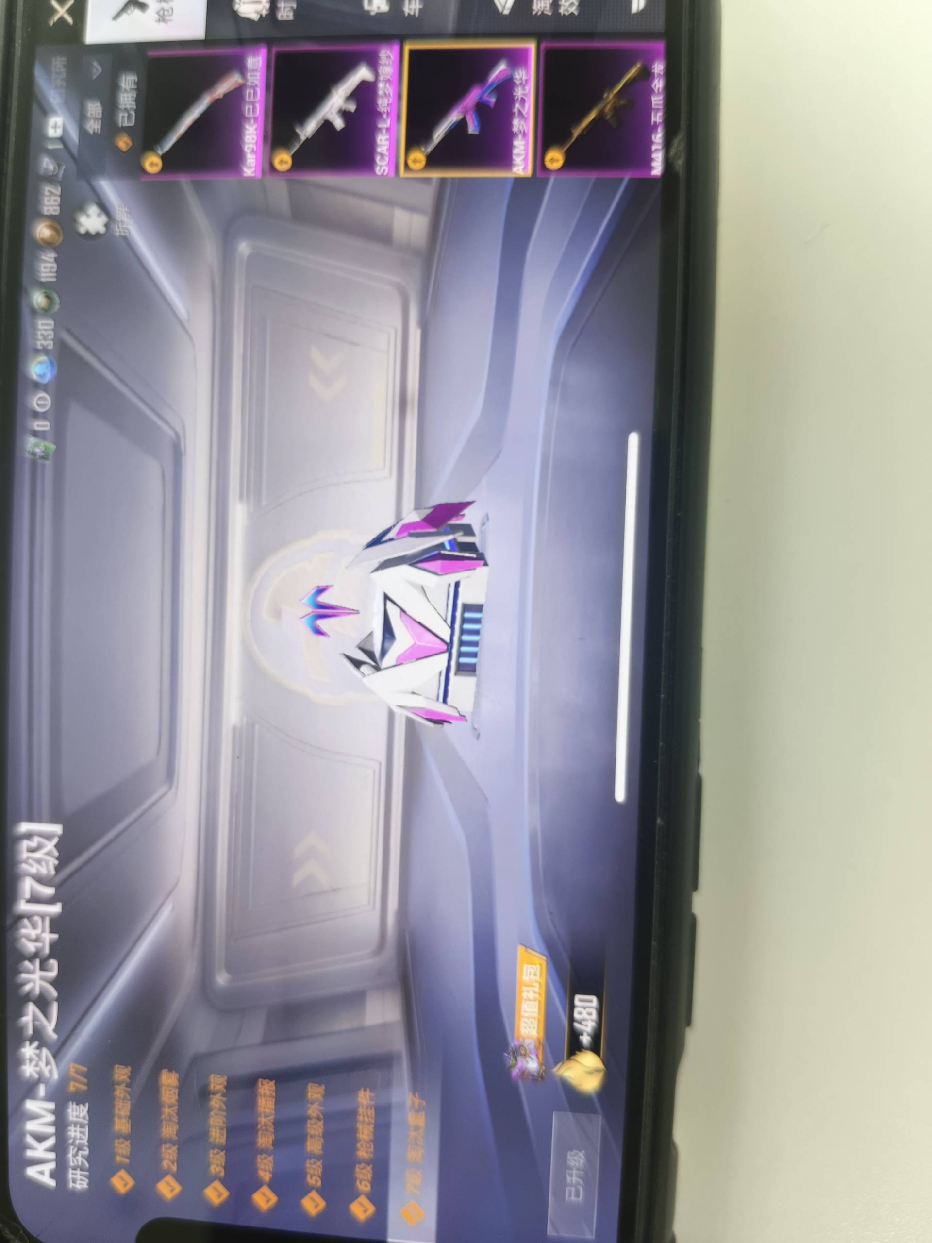HPQM4467485和平精英账号详情图9