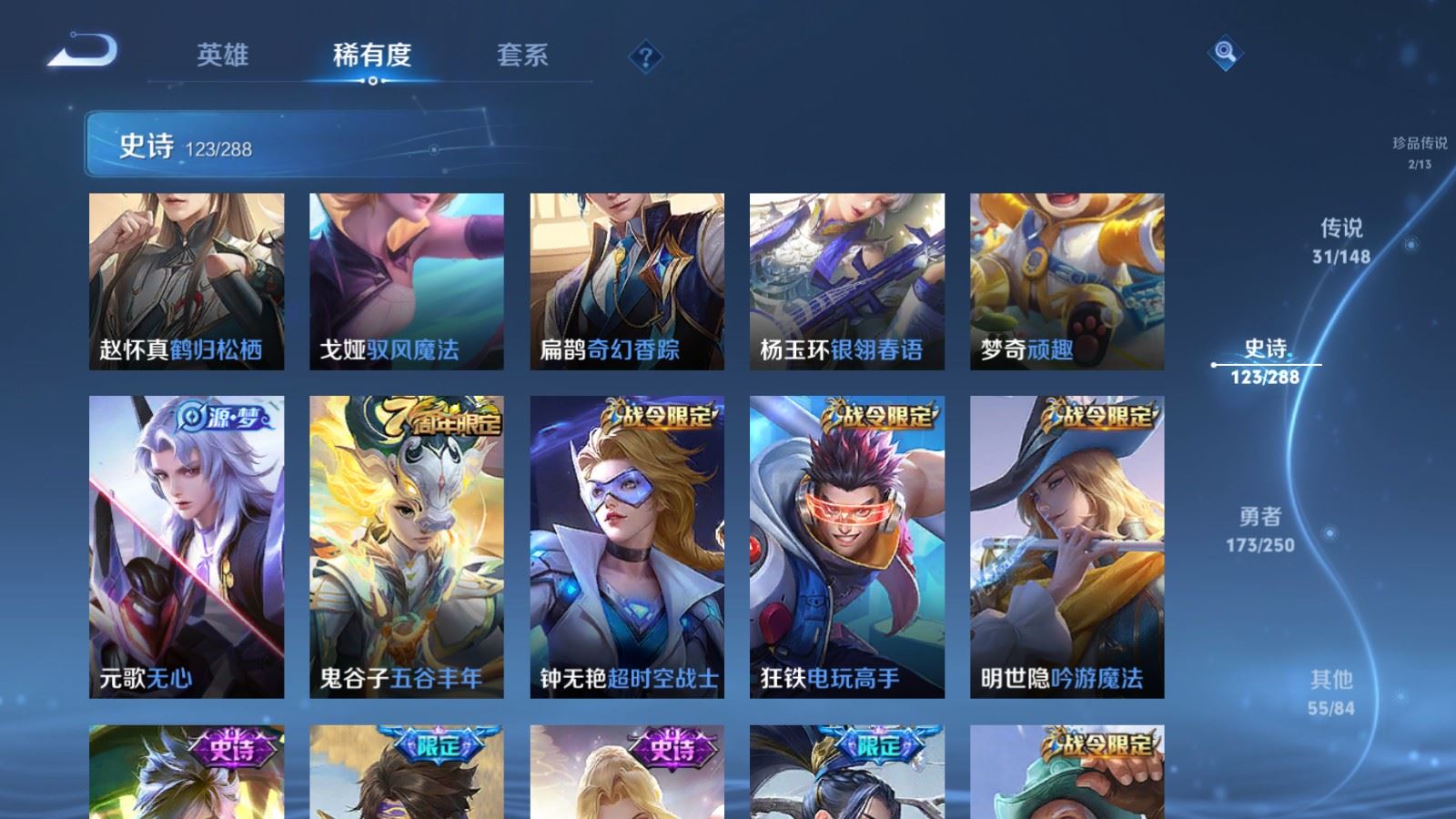 WZQM4650831王者荣耀账号详情图20 WZQM4650831王者荣耀账号详情图20