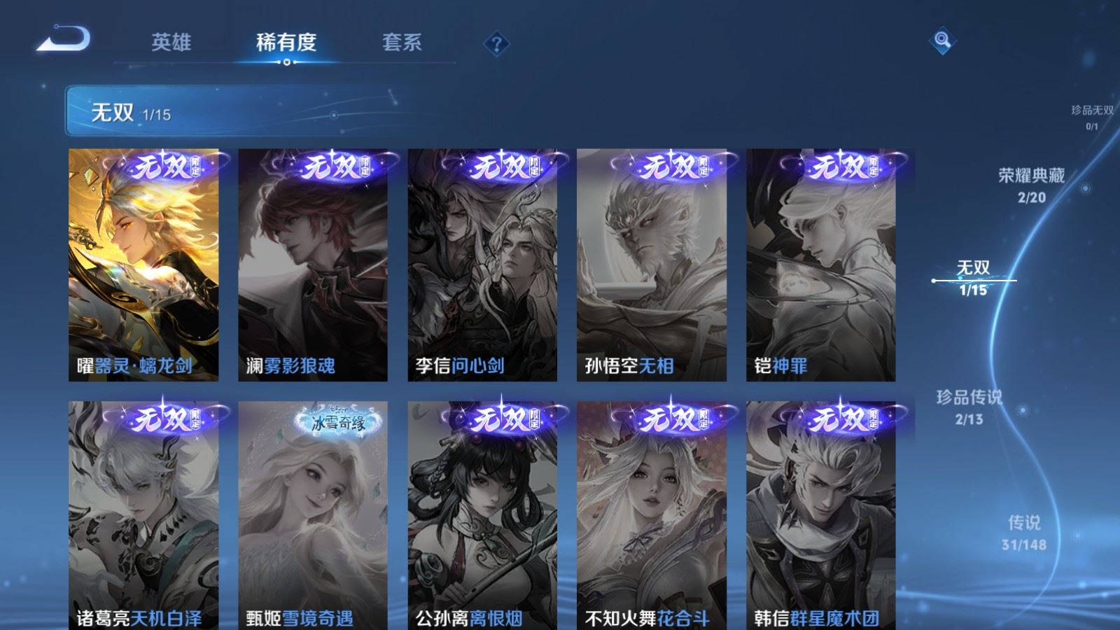 WZQM4650831王者荣耀账号详情图10 WZQM4650831王者荣耀账号详情图10