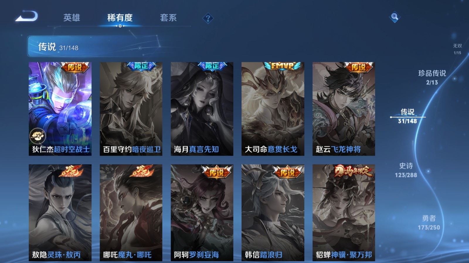 WZQM4650831王者荣耀账号详情图15 WZQM4650831王者荣耀账号详情图15