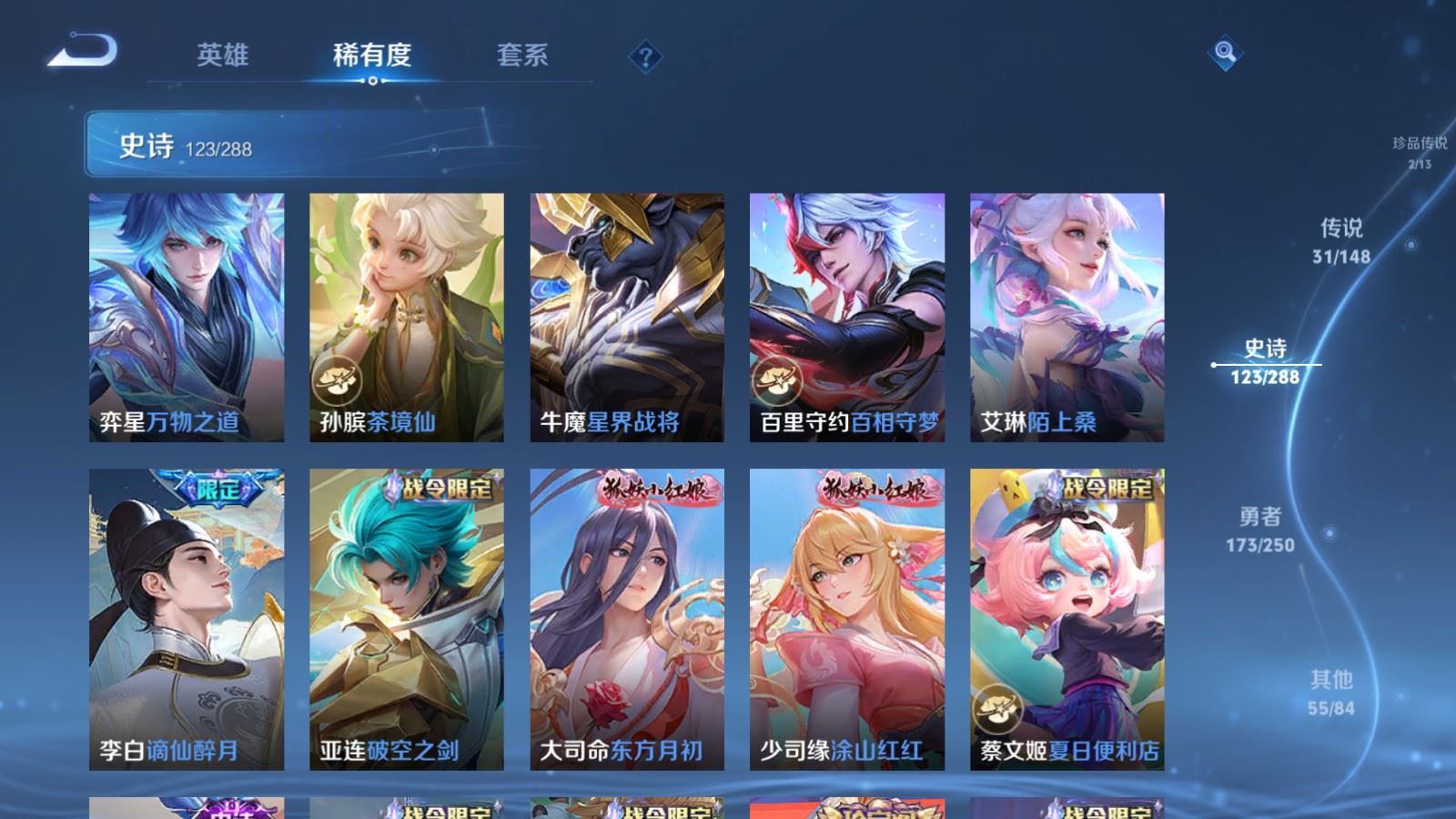 WZQM4650831王者荣耀账号详情图18 WZQM4650831王者荣耀账号详情图18