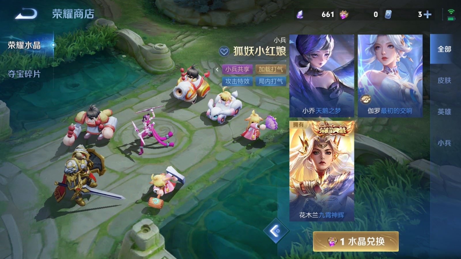 WZQM4650831王者荣耀账号详情图31 WZQM4650831王者荣耀账号详情图31
