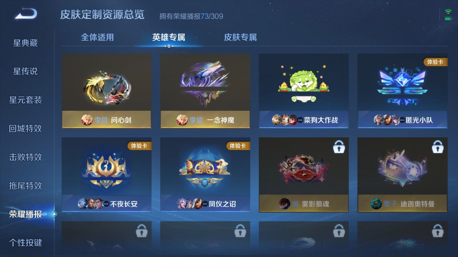 WZQM4650831王者荣耀账号详情图27 WZQM4650831王者荣耀账号详情图27