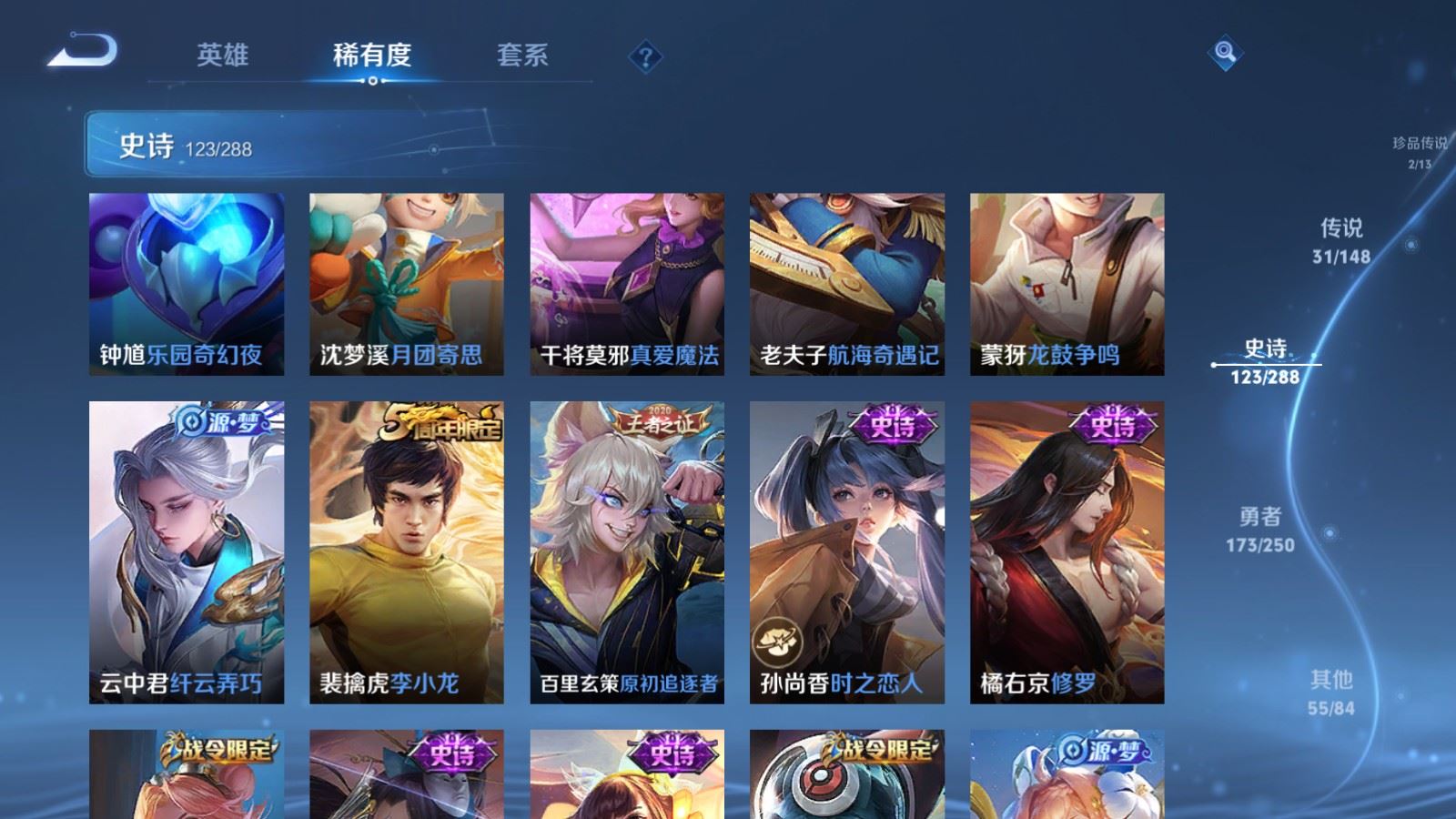 WZQM4650831王者荣耀账号详情图22 WZQM4650831王者荣耀账号详情图22